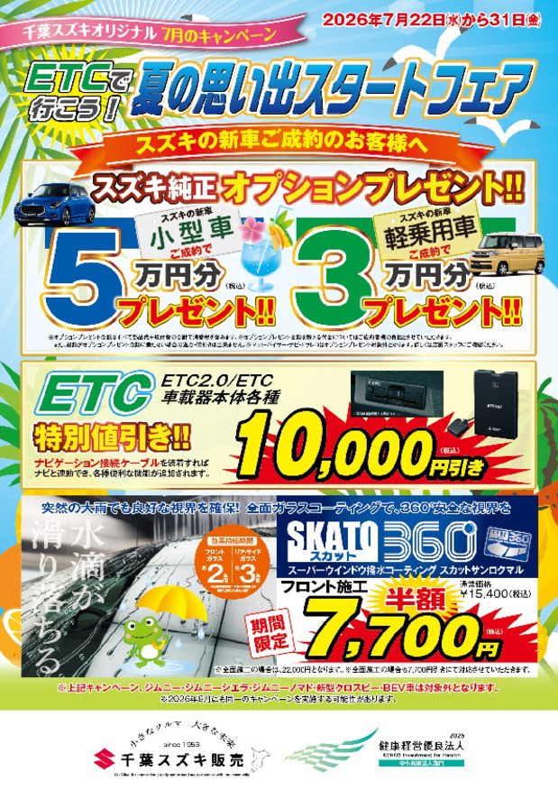/dealer/sj-admin/sharefiles/政策ＰＤＦ①_{917A916A-F433-7014-CA19-70E73905273B}.pdf